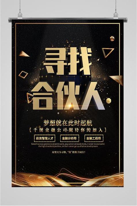 寻找投资人的平台