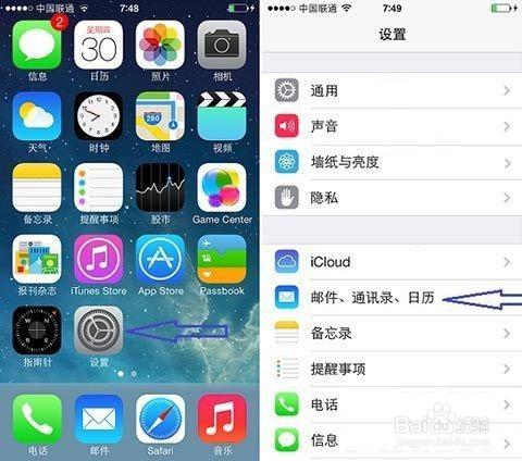 苹果6如何删除通讯录联系人