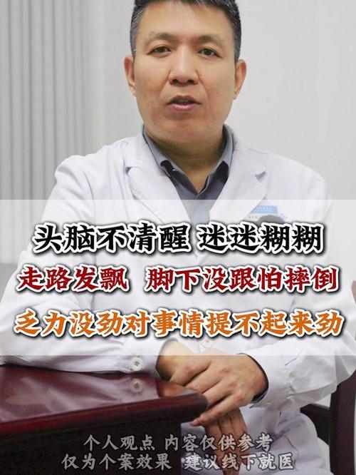 大脑迷迷糊糊不清醒是怎么回事