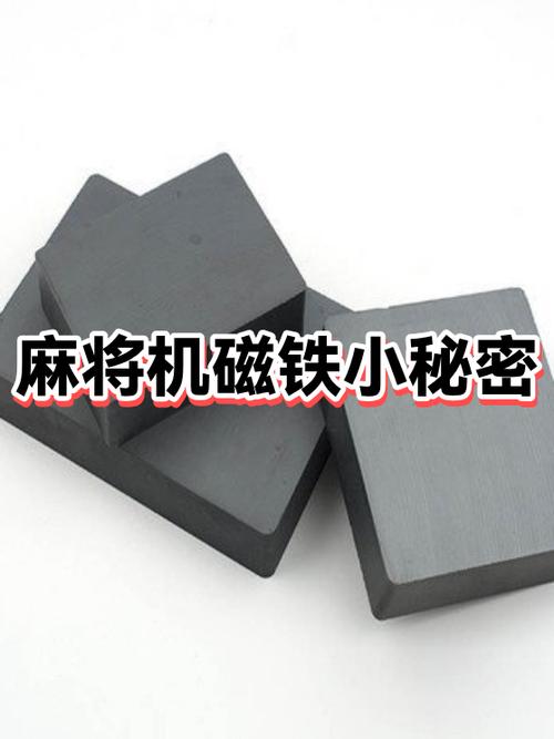 磁铁的作用和功能