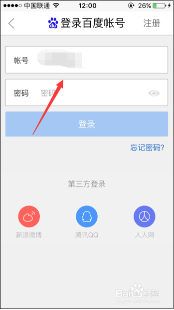 百度云怎么解压