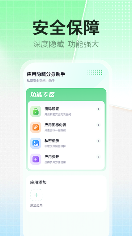 怎样隐藏微信分身