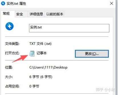选择打开方式按了始终怎么更改