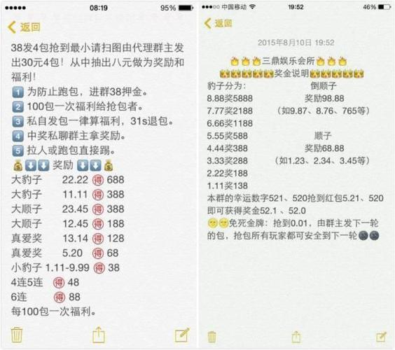 群里抢红包规则