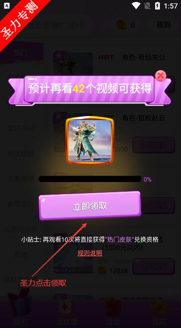 王者荣耀换肤软件推荐