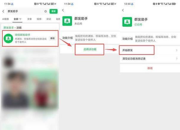 怎么群发链接给所有人
