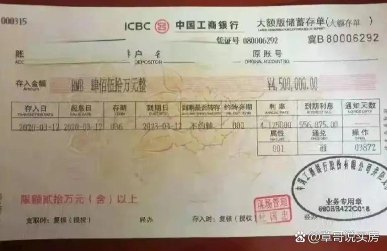 大额存单有密码吗?