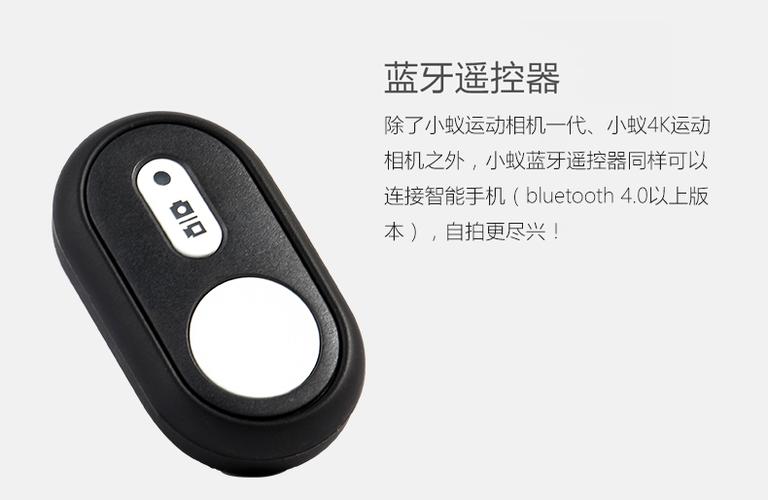小蚁相机蓝牙遥控器连接不上截图2