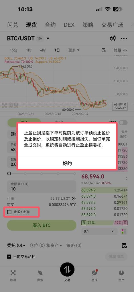 比特币现金今天的最新价格截图2