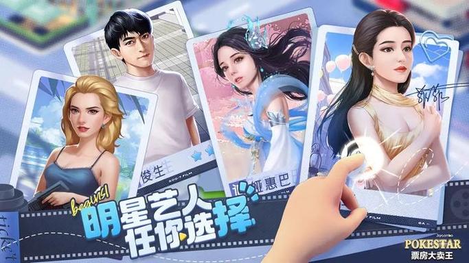 票房大卖王攻略如何超级大卖