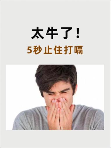 嗳气10秒录音
