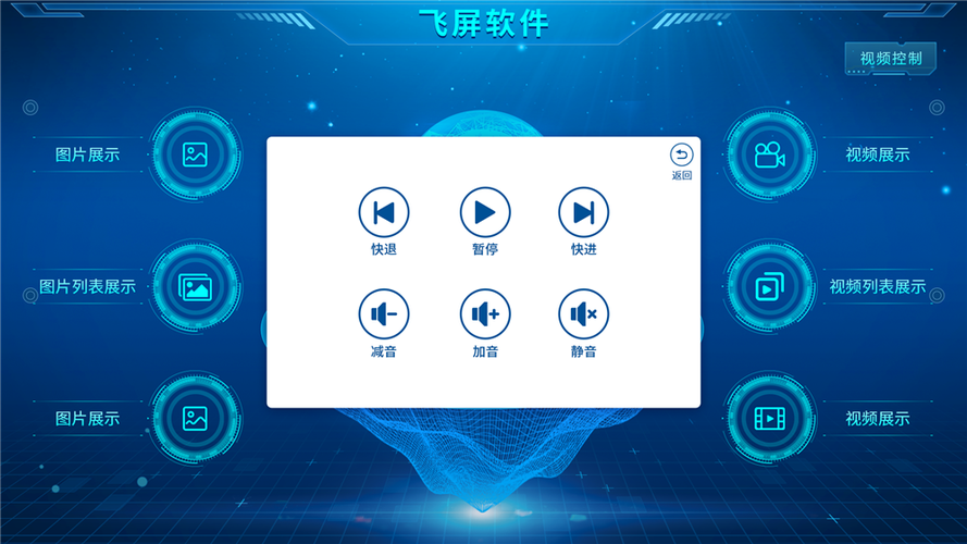 飞屏软件下载