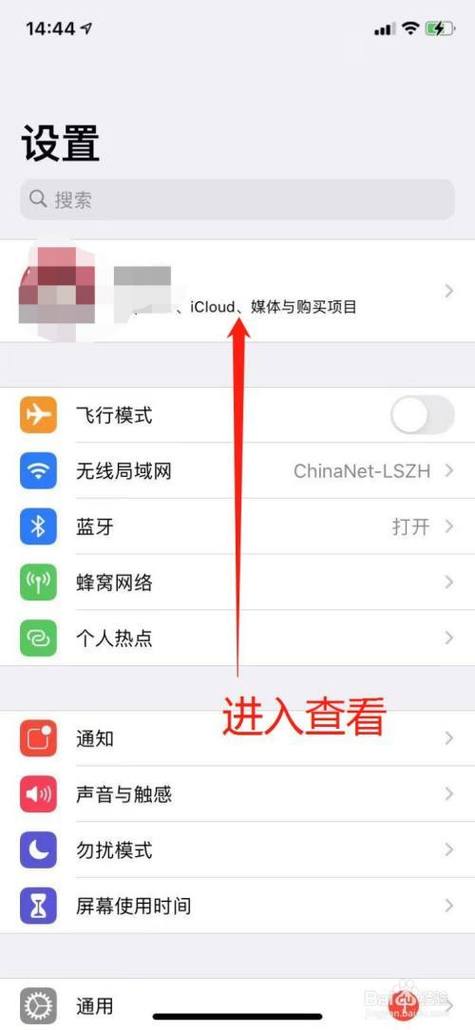 如何取消另外一部苹果手机id