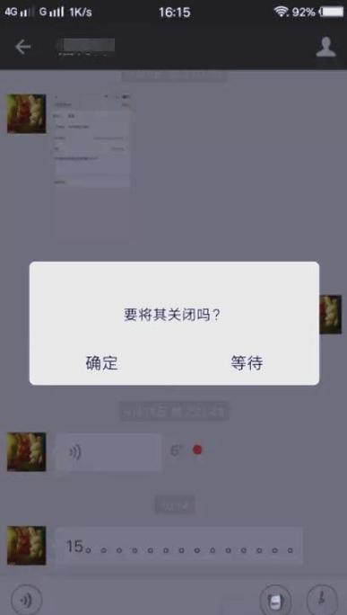 退出微信视频界面怎么显示