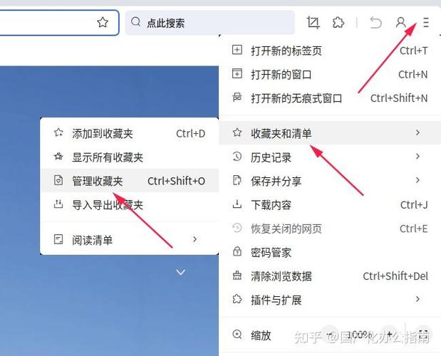 怎样把浏览器收藏夹放到桌面图标