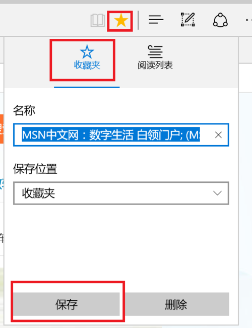 怎样把浏览器收藏夹放到桌面截图2