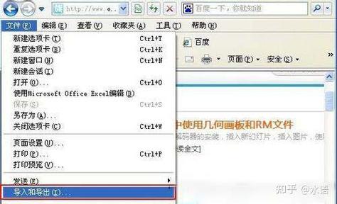 怎样把浏览器收藏夹放到桌面截图3