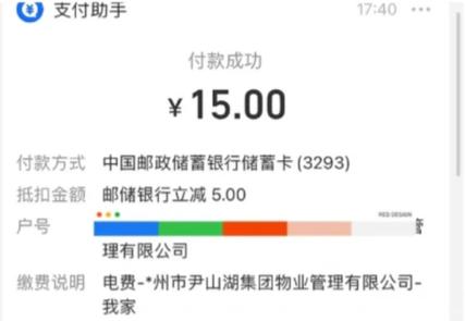 如何解除电费绑定手机号