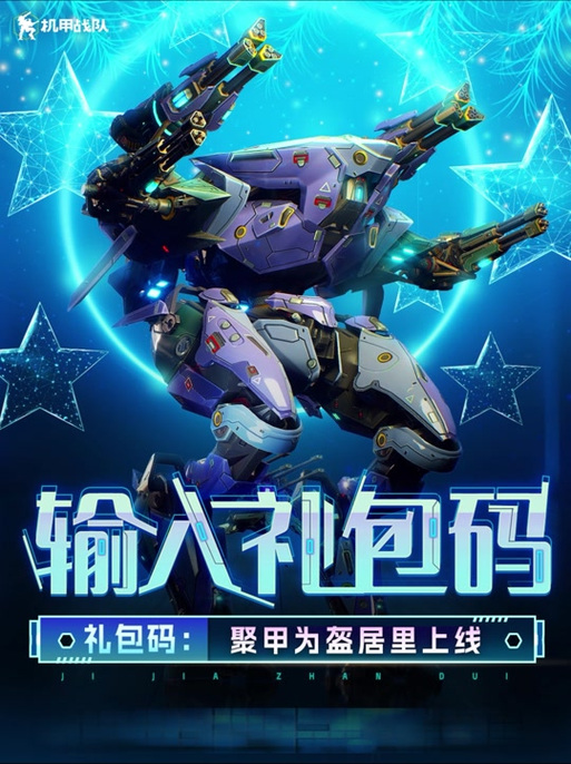 一期68勋章能给多少机甲兑换碎片