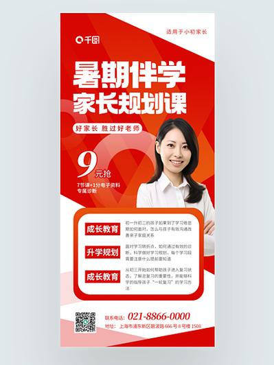 伴学课堂下载