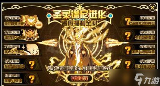 赛尔号谱尼超进化怎么打
