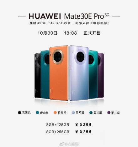 华为mate40价格官网价