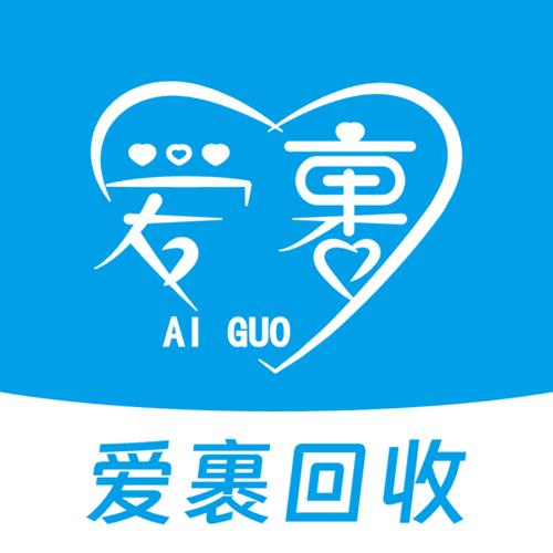 回收衣服APP