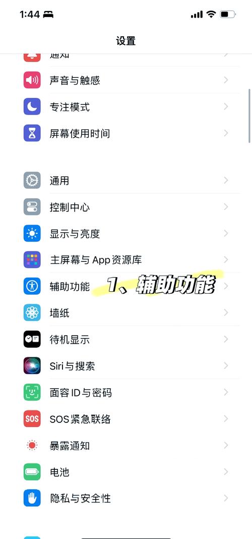 iphone打电话息屏怎么设置