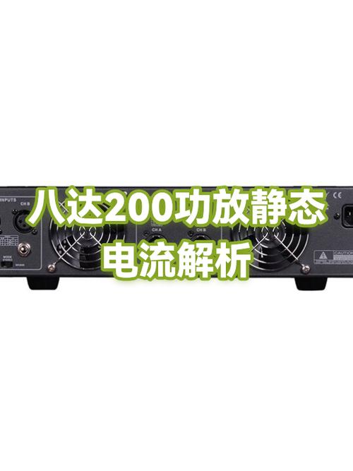 一般功放静态电流多大