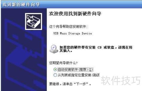 windows7 usb驱动下载