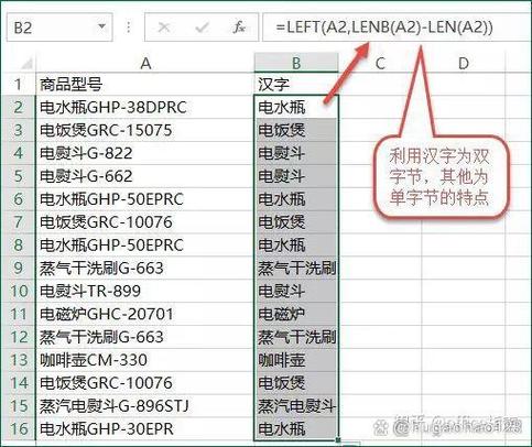 表格提取文字怎么提取出来