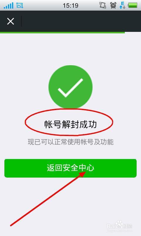 微信群怎样禁止某人发言图标