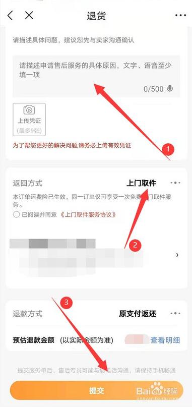 京东换货后可以退货吗