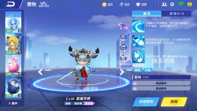 qq飞车手游大区删除