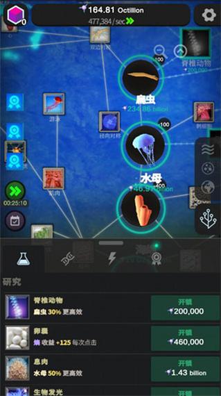 从细胞到奇点无限钻石截图3