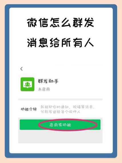 怎么一键群发所有群