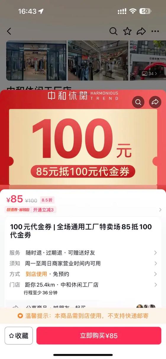 拼多多金币兑换优惠券