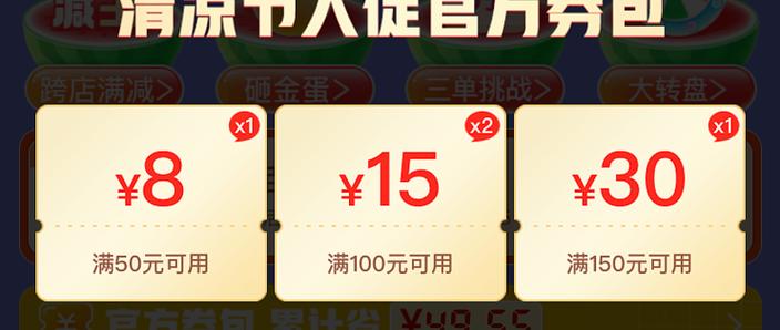 拼多多金币兑换优惠券截图3
