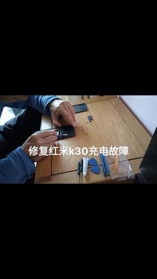 红米K30手机充电慢怎么回事