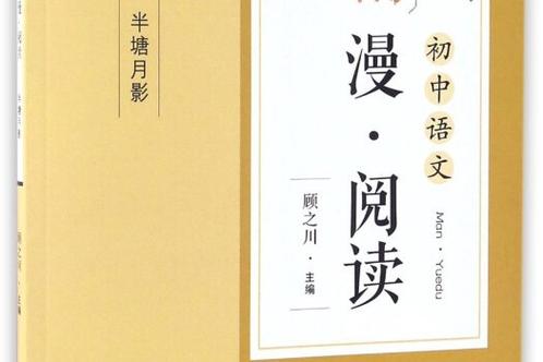 书漫阅读