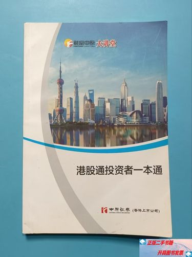 中原证券最新版本