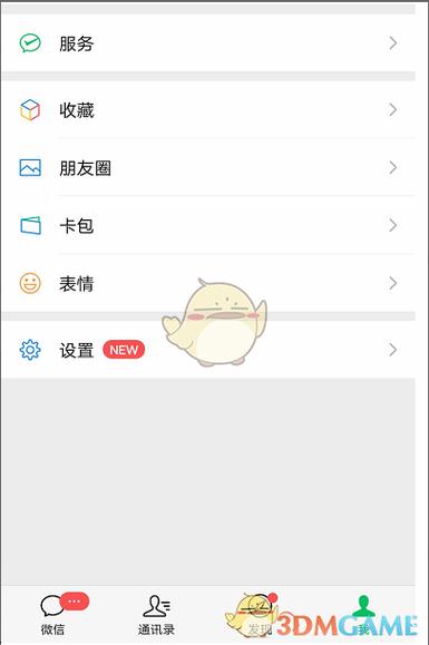 微信零钱怎么转出免手续费
