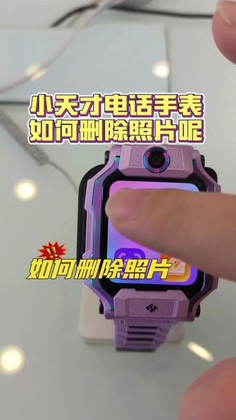 小天才人家删了你,怎么删掉截图2
