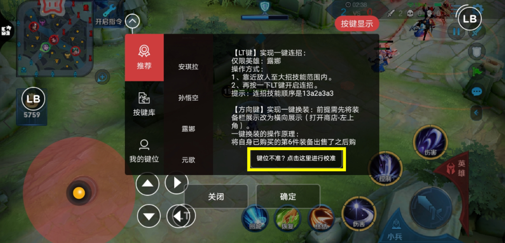 王者荣耀一键连招脚本