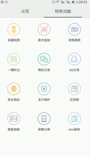 华为开锁热点资讯关闭