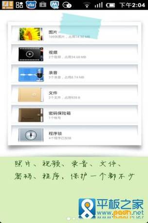 360隐私保险箱别人能看到吗