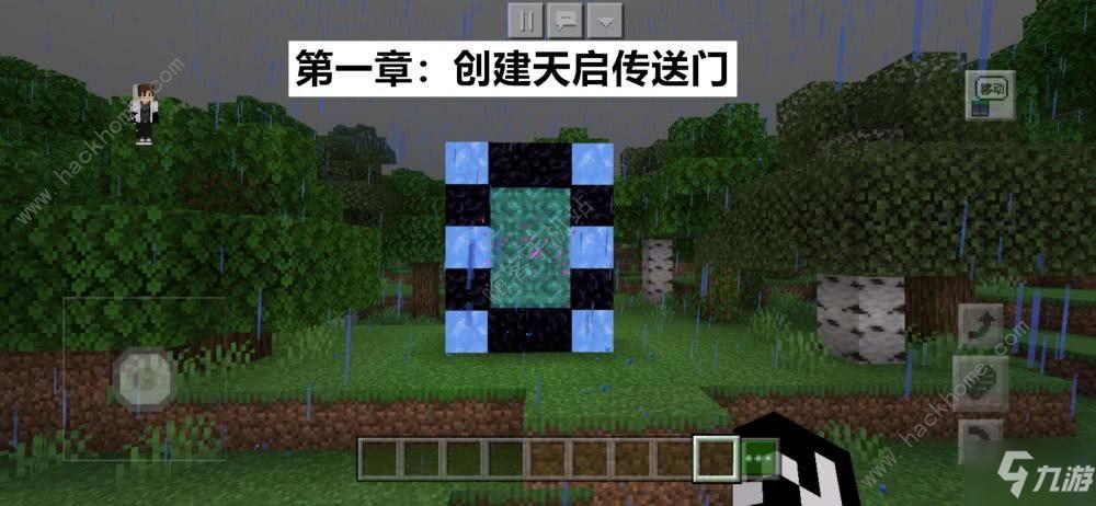 我的世界天启之境怎么进