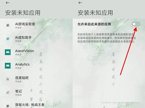 小米双开应用权限在哪里打开