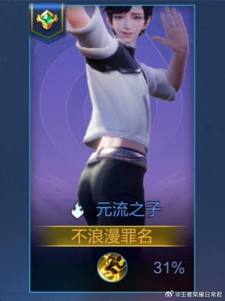 流量玩王者耗流量多吗
