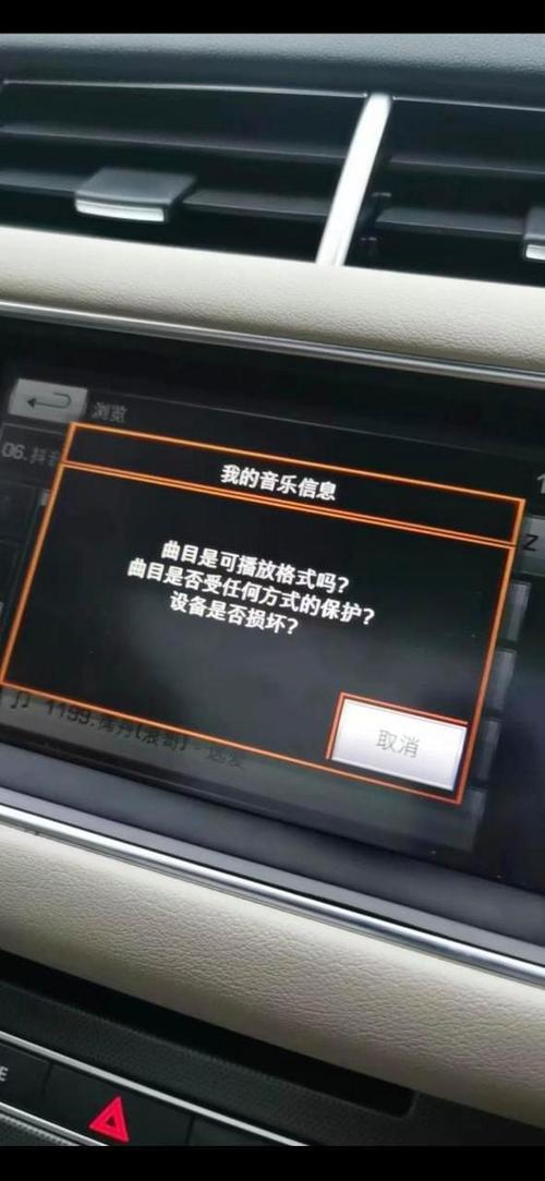 u盘的歌为什么有些放不了